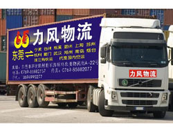 東莞市厚街力風(fēng)貨運(yùn)代理服務(wù)部最新動(dòng)態(tài) 專業(yè)運(yùn)輸代理服務(wù)持續(xù)優(yōu)化升級(jí)